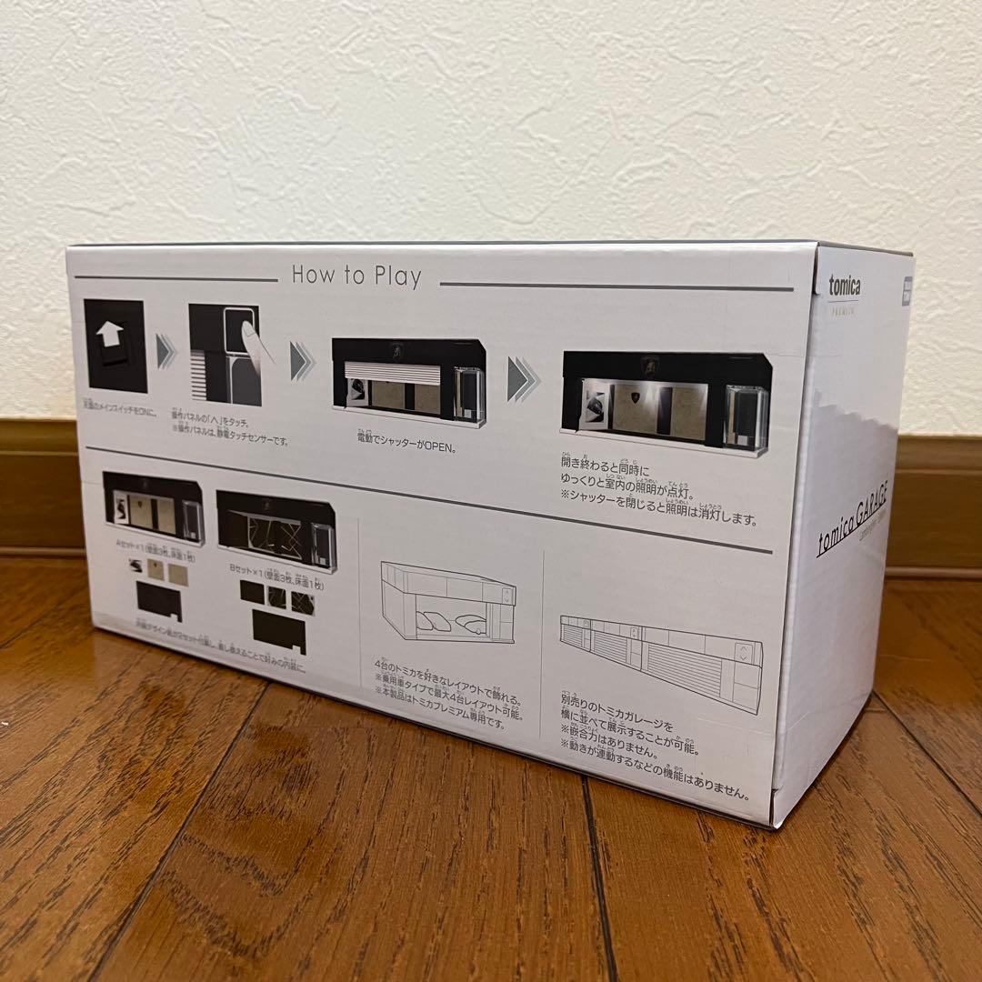 【新品・未開封】トミカガレージ ランボルギーニ エディション