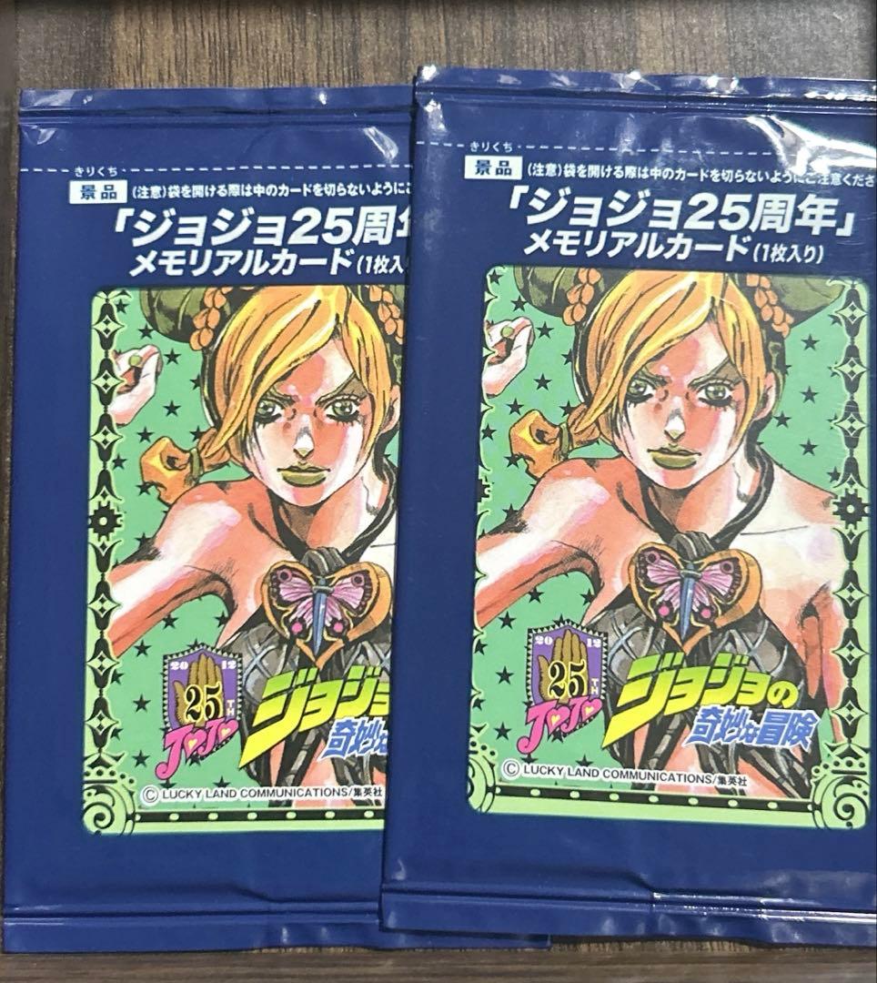 i*o様 ジョジョの奇妙な冒険 25周年 35枚セット 未開封 早い者勝ち！