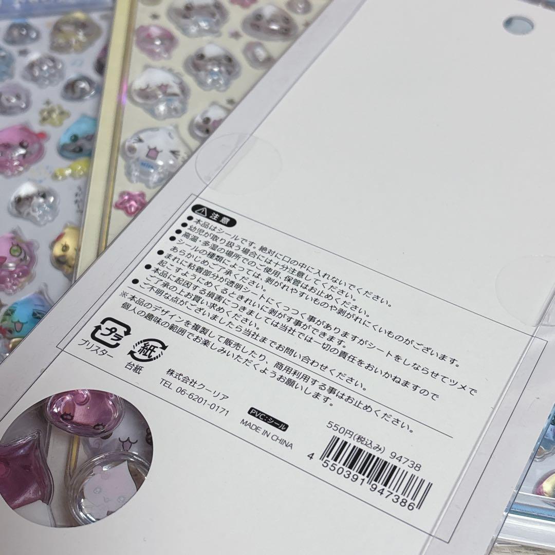 【 正規品 】ボンボンドロップシール しずくちゃん