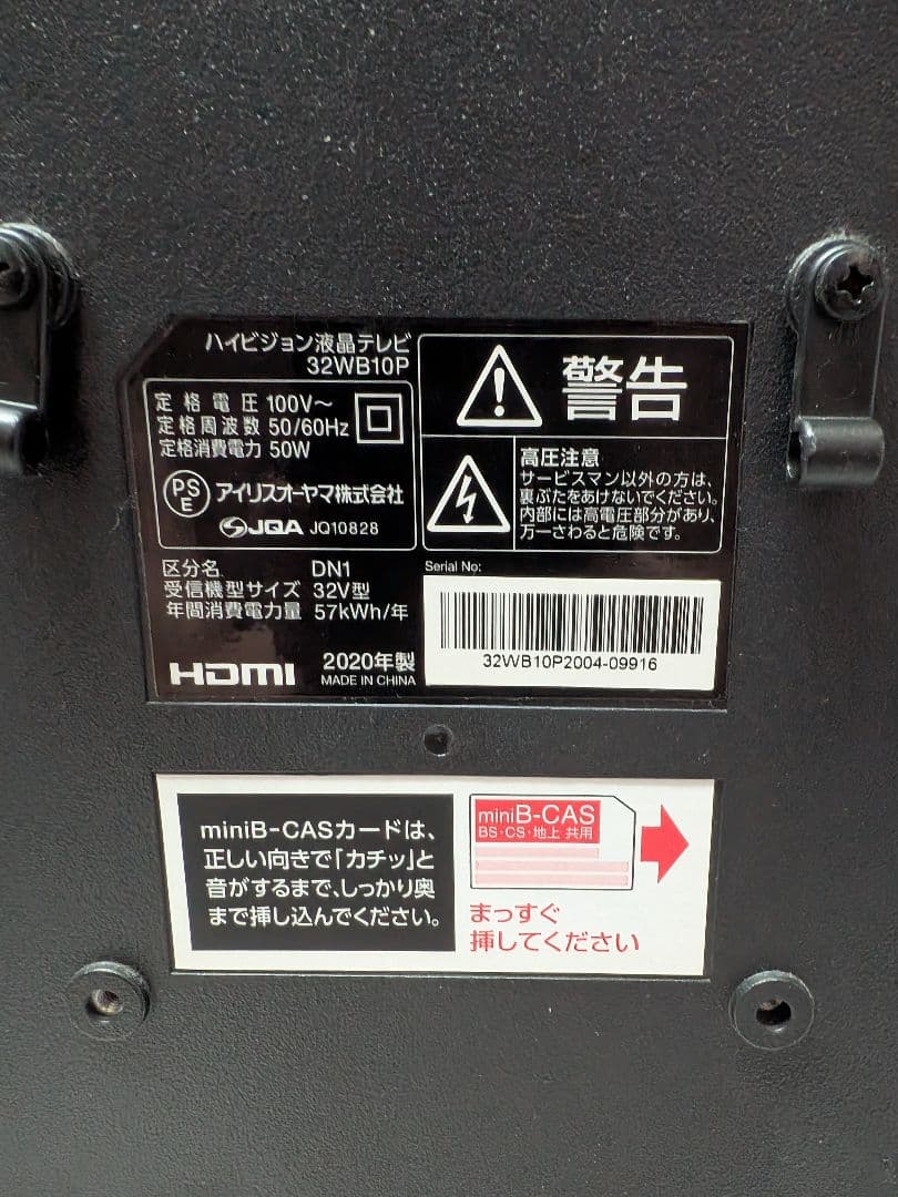 IRIS OHYAMA ３２インチ ハイビジョン液晶テレビ 32WB10P