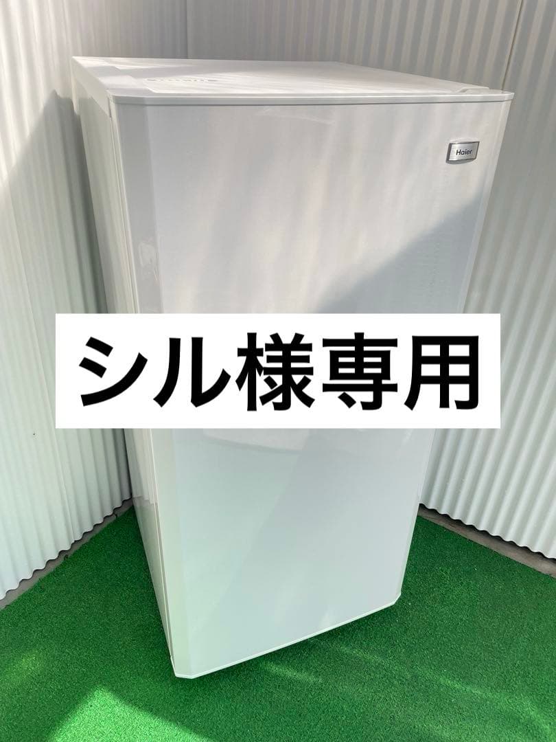 【シル】 849冷蔵庫