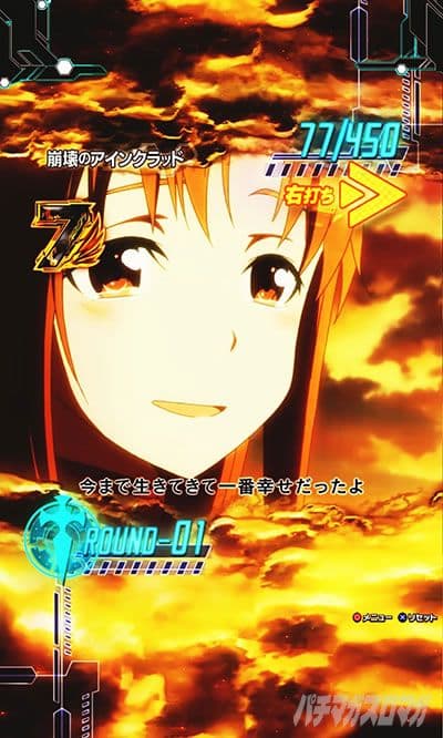 常盤 ソードアートオンライン 閃光の奇跡