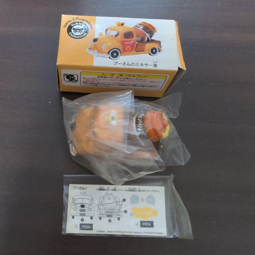 東京ディズニーリゾート　トミカ6個セット　ディズニー