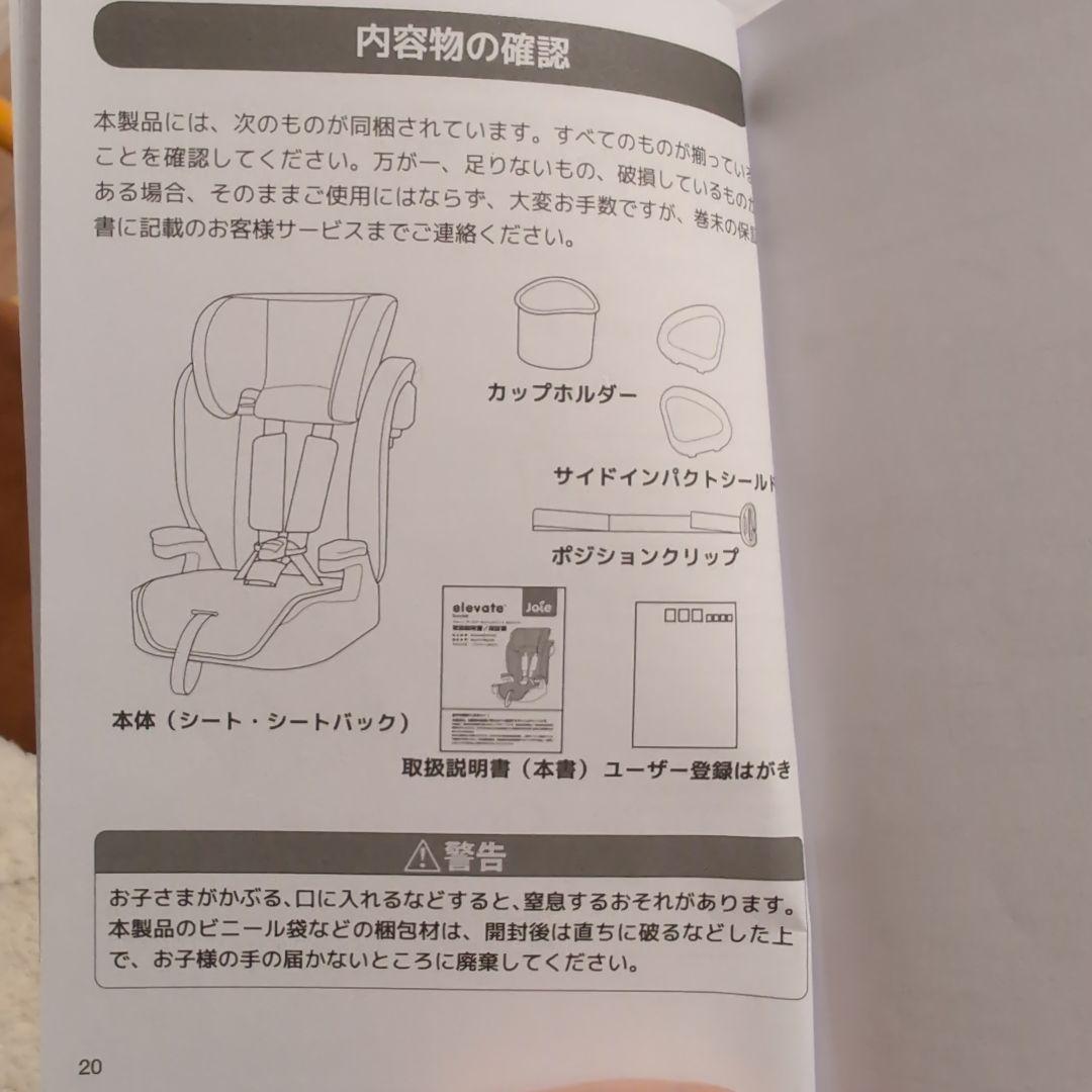 Joie/チャイルドシート/elevate booster/ネイビー