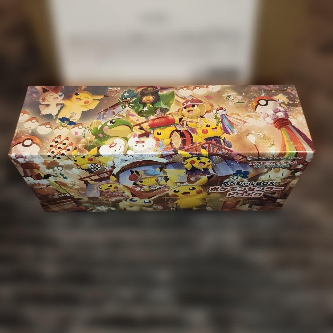 ポケモンカードスカーレット・バイオレットスペシャルBOXポケモンセンタートウホク