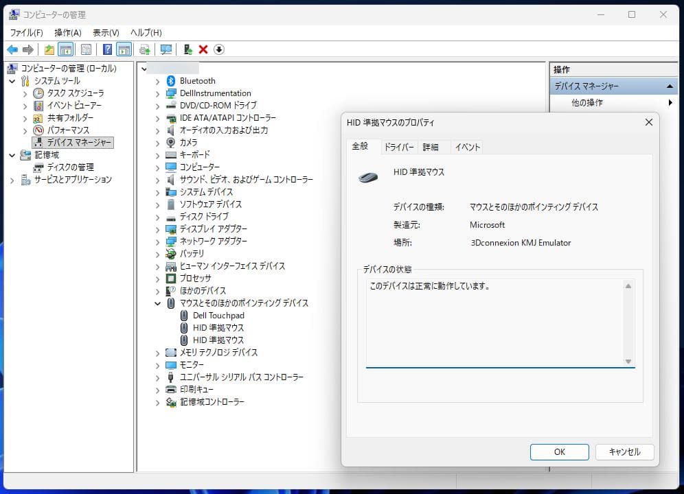 3D connexion SpaceMouse Wireless【動作確認済み】