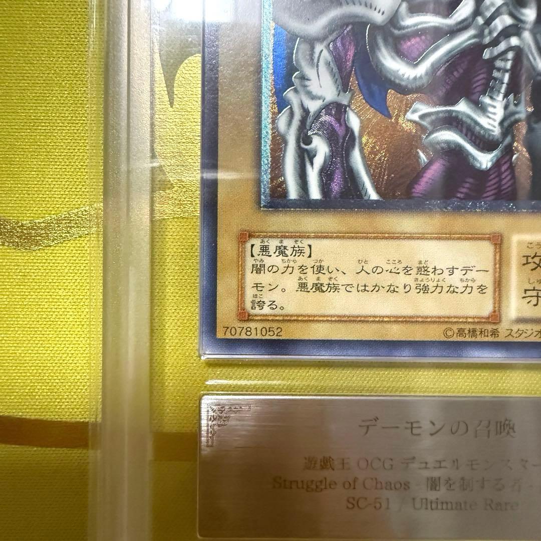 【ARS鑑定10】デーモンの召喚レリーフ （アルティ メットレア） 2期