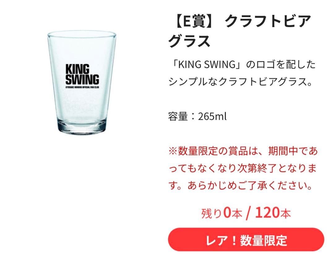新品未使用　非売品　氷室京介　福箱・会員限定くじ　景品セット