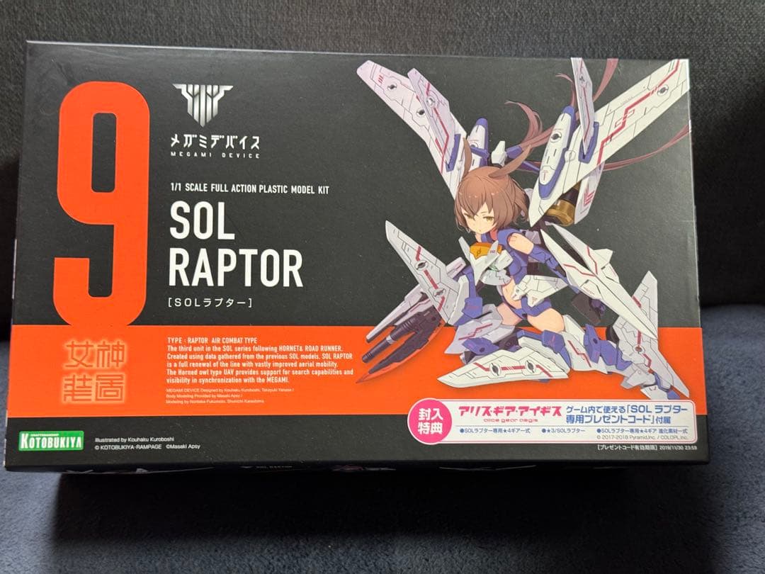 メガミデバイス SOLラプター　小芦睦海 カオス&プリティ赤ずきん　コトブキヤ