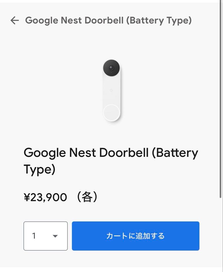 Google Nest Doorbell 、カバーセット
