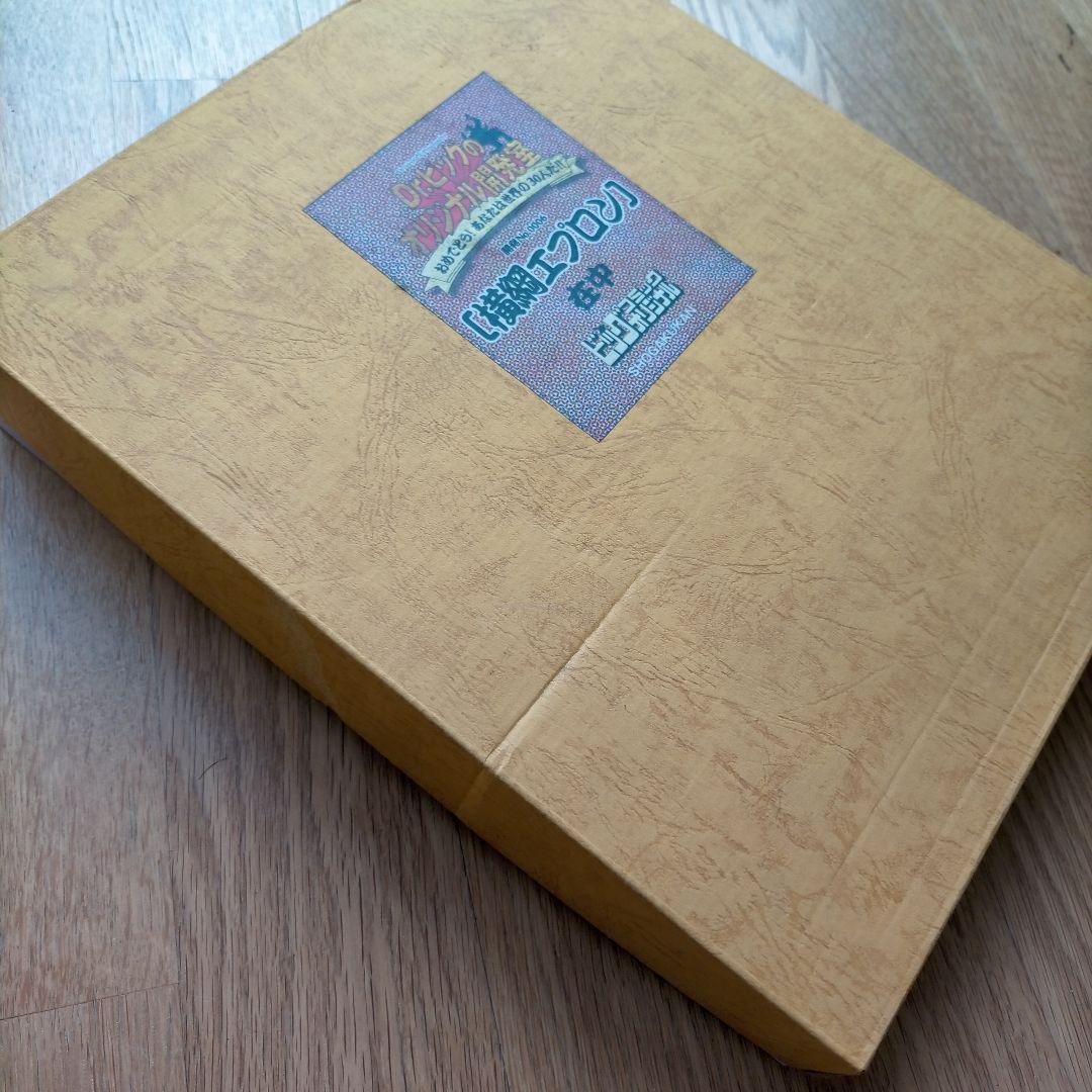 横綱エプロン 小学館ビッグコミックオリジナル懸賞品