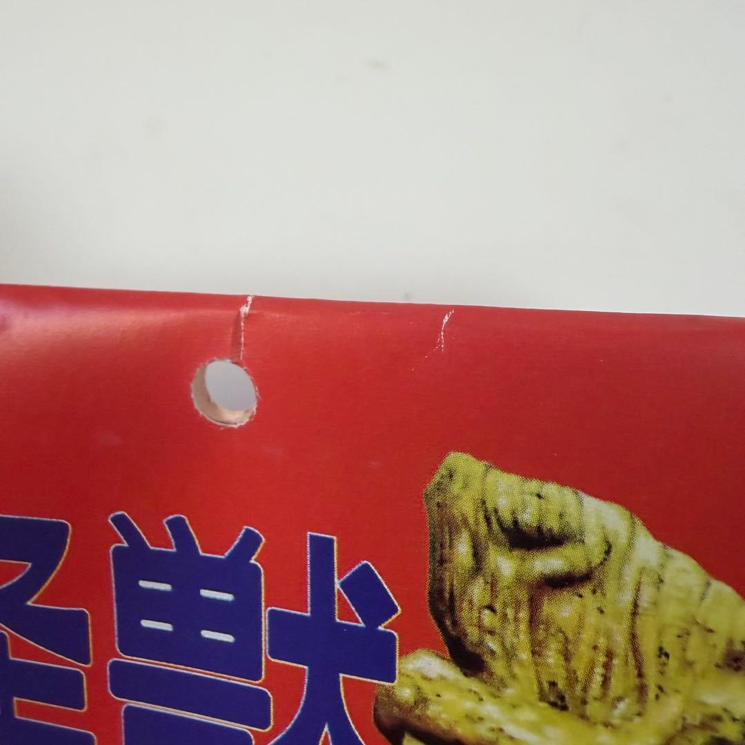 ベアモデル　オール怪獣シリーズ　ピニヤ　ソフビ　フィギュア