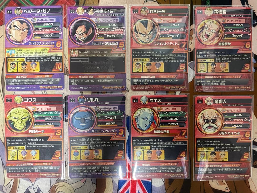 ドラゴンボールヒーローズ引退品　まとめ売り