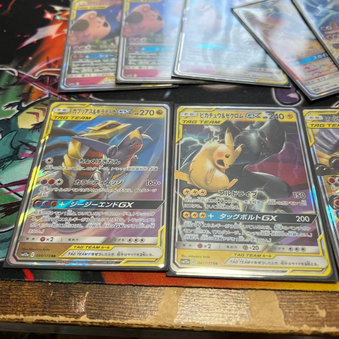 ポケモンカードGXタッグチームまとめ売り