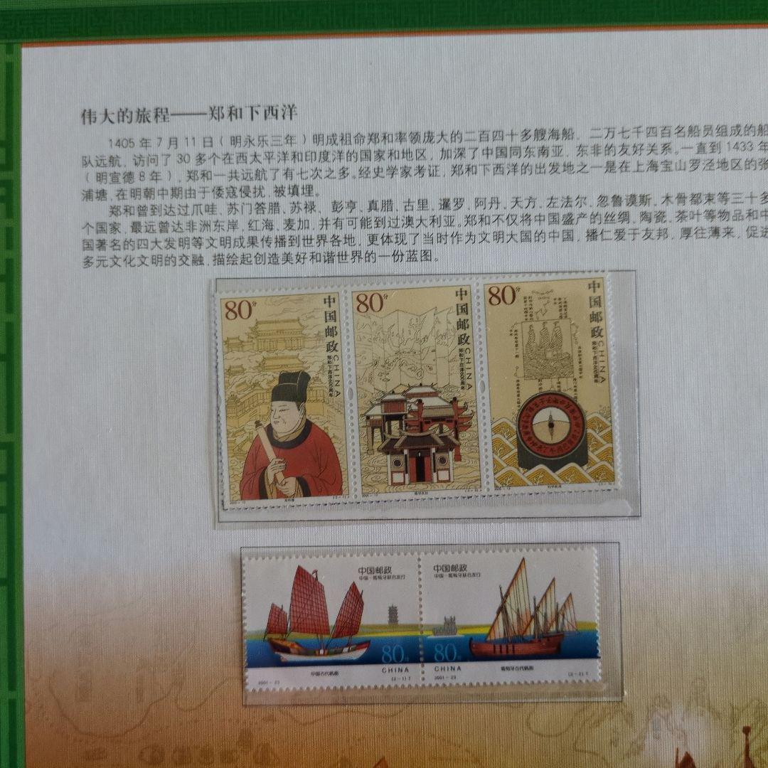 上海博覧会　記念章　切手　