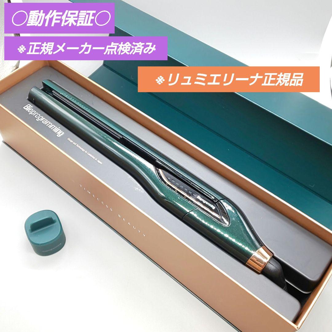 ヘアビューロン 7DPlus リュミエリーナ ストレート【正規品・動作良好】73