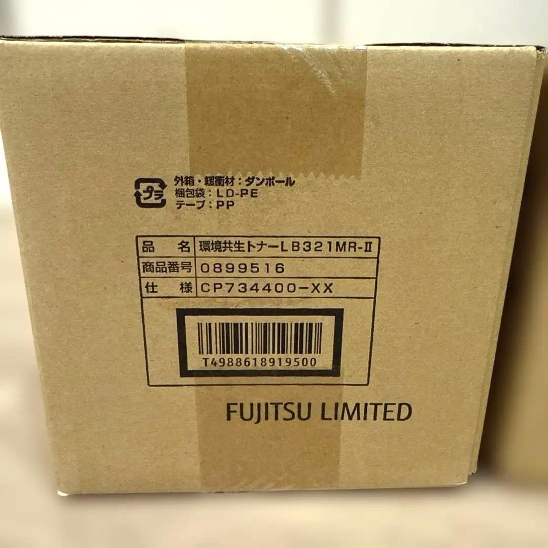 【新品未使用】fujitsu LB321 MR-Ⅱ 環境共生トナー 2本