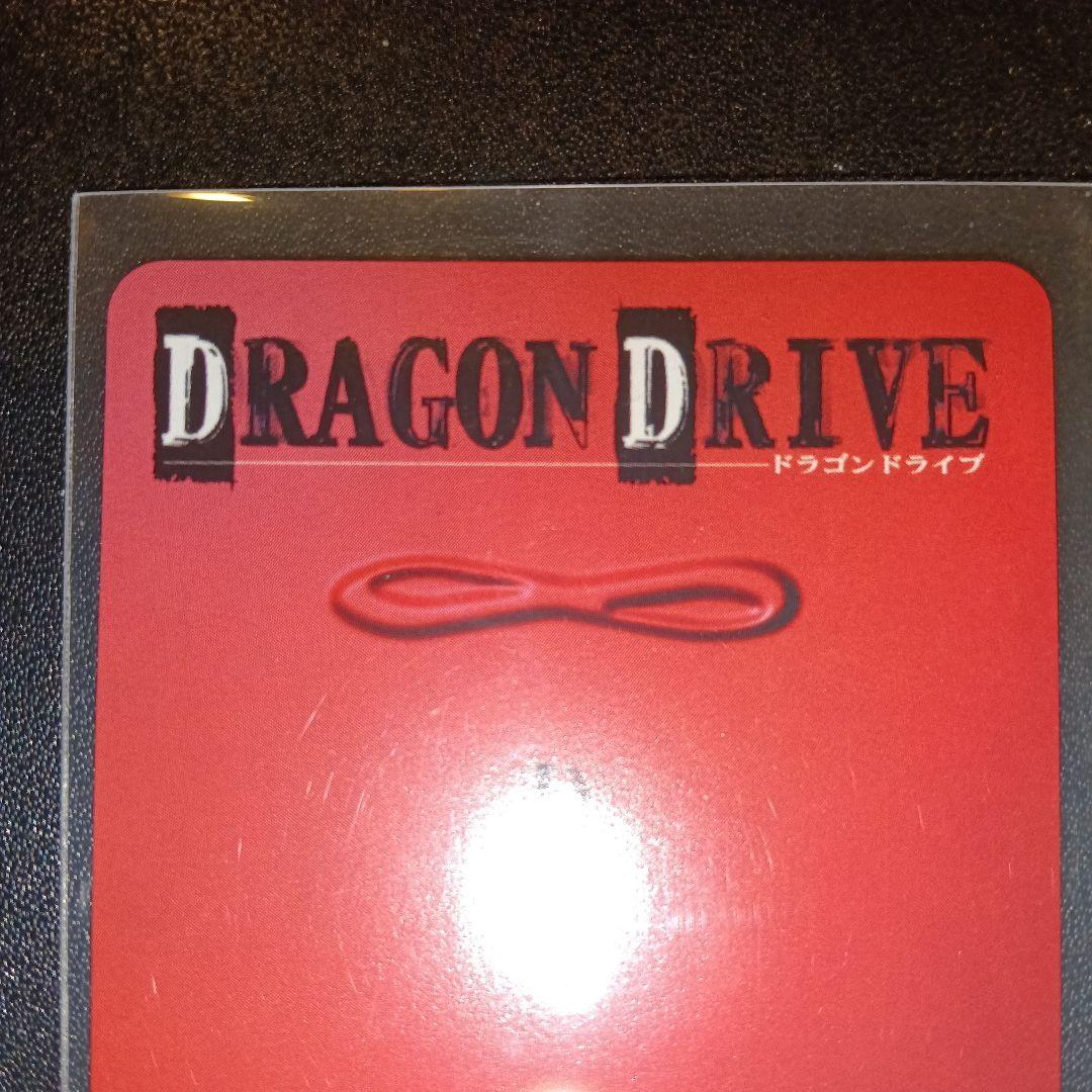 その他 dragon drive trading card Bandai 2001