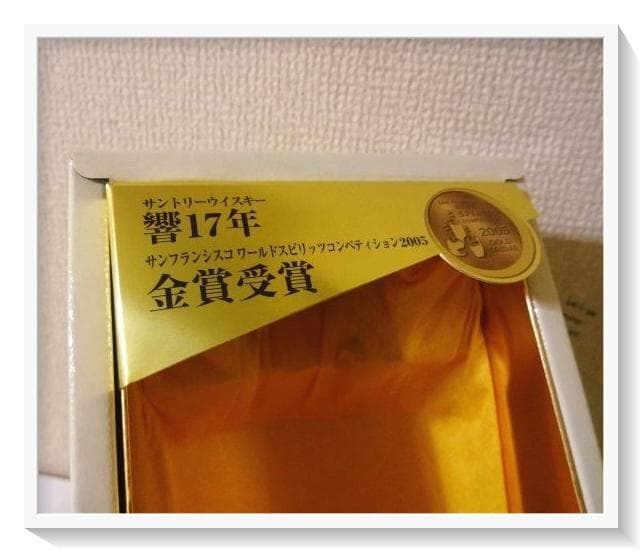 【未開栓】希少 金賞受賞ラベルサントリー ウイスキー響17年 両面ゴールドラベル