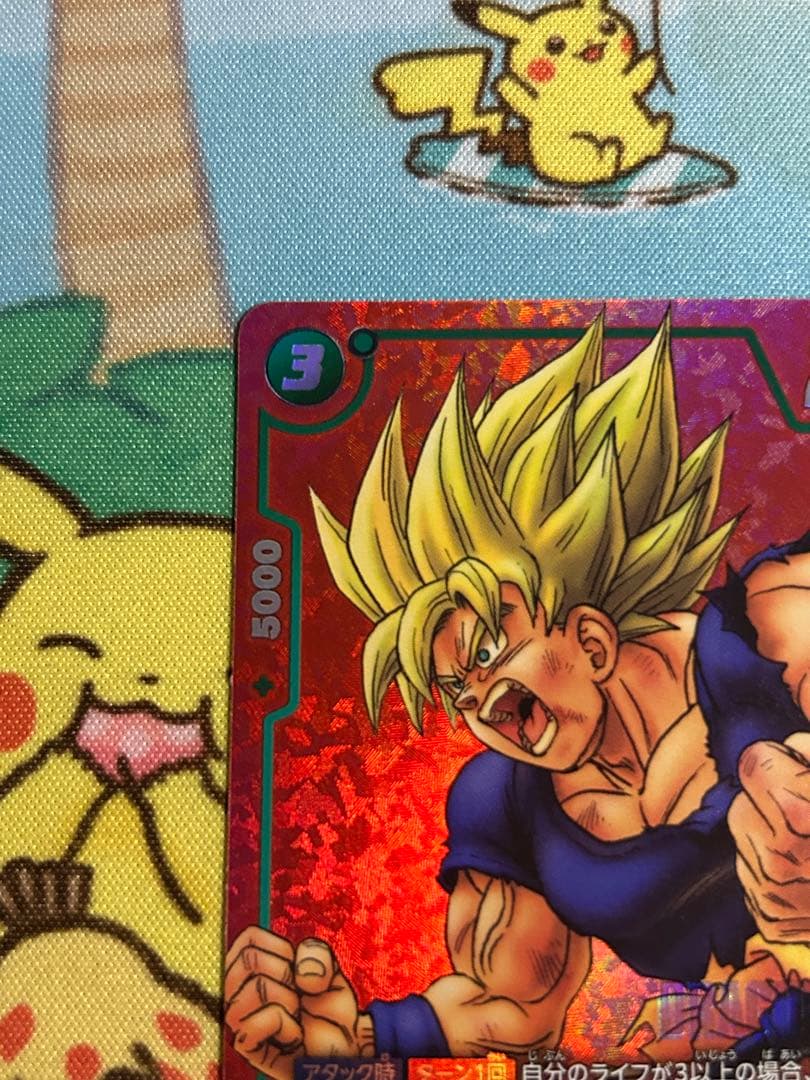 ドラゴンボールカード フュージョンワールド 孫悟空 パラレル