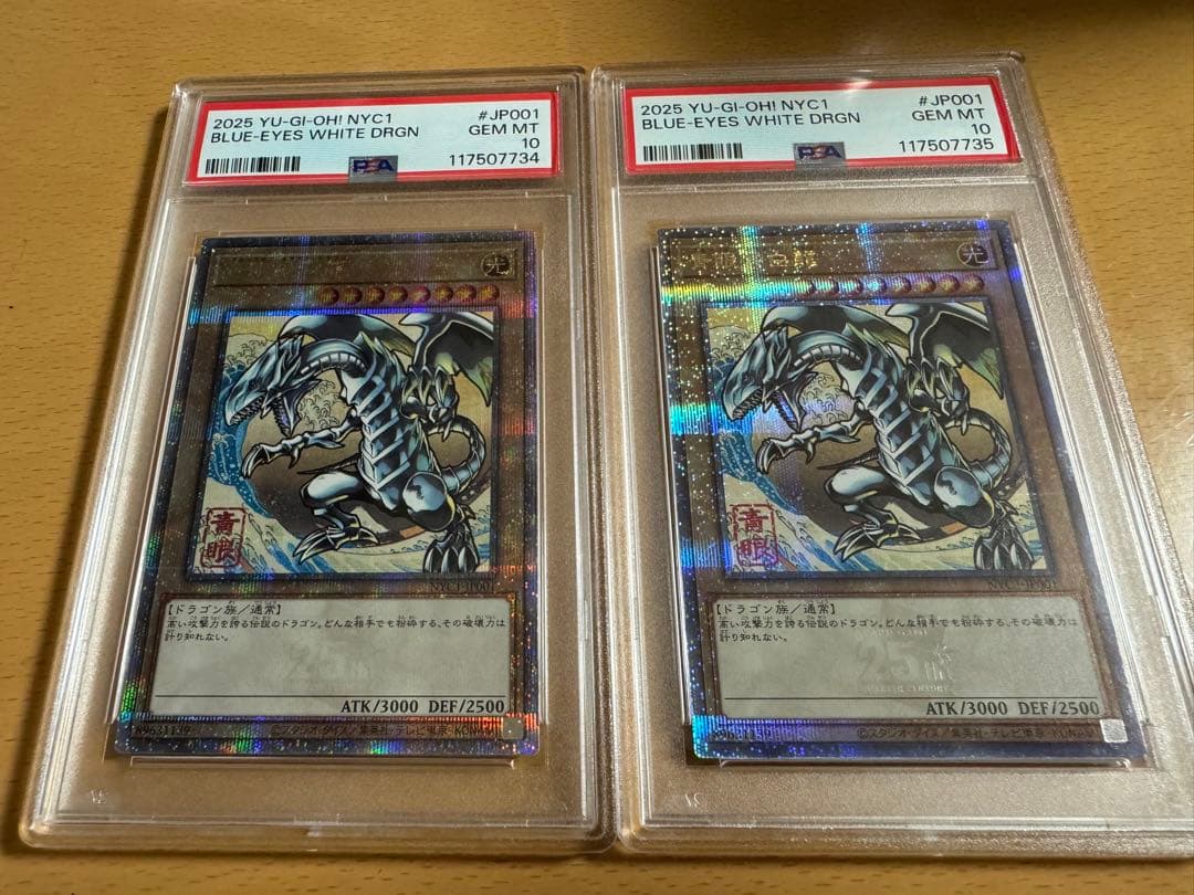 青眼の白龍 PSA10 連番　 浮世絵風 クオシク