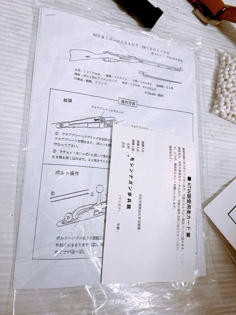 KTW モシンナガン M1891/30 ボルトアクション エアーコッキング