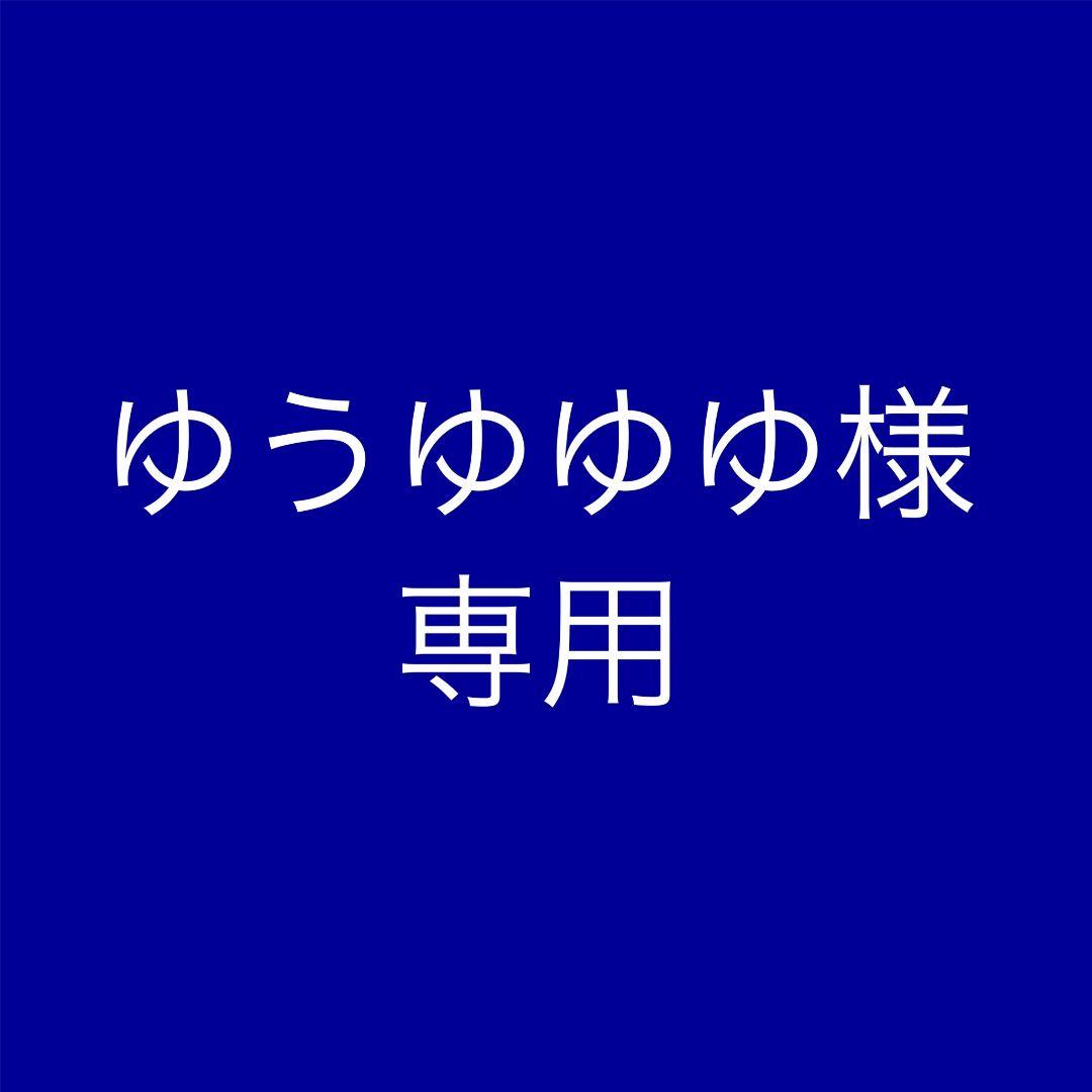 ゆうゆゆゆページ