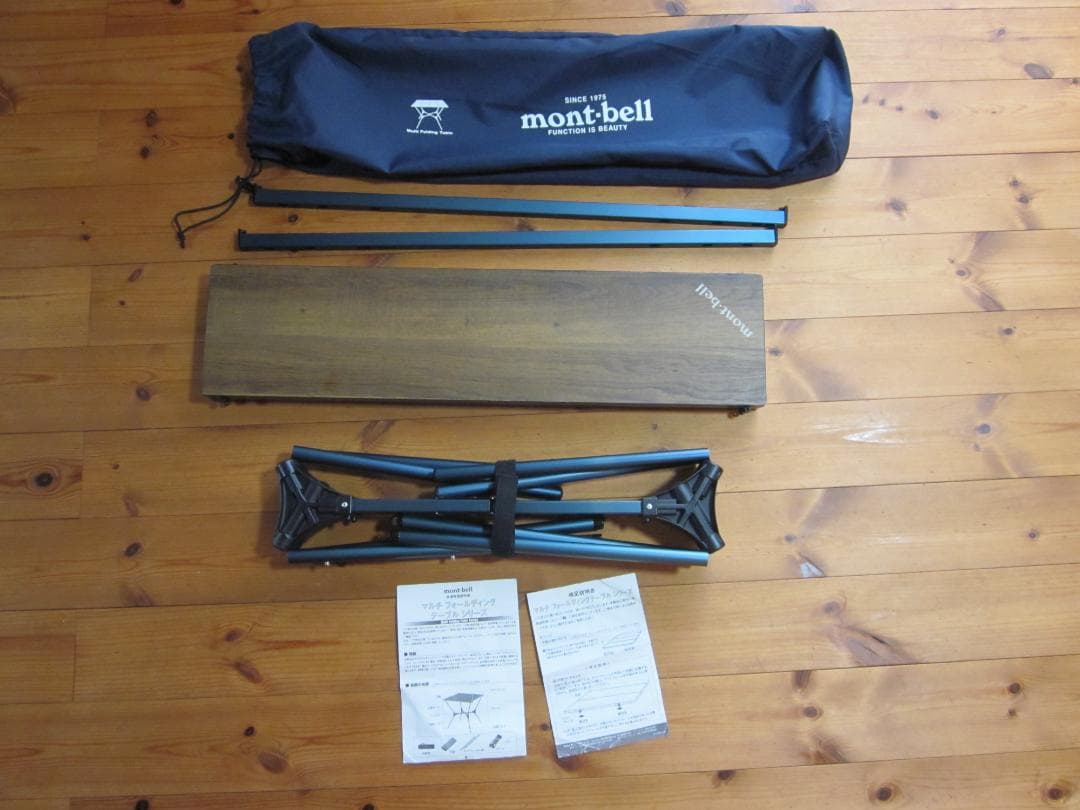 美品・モンベル・Mont-Bell・マルチフォールディングテーブル・室内のみ使用