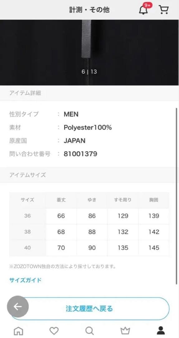 N.HOOLYWOOD トラックジャケット ブルゾン