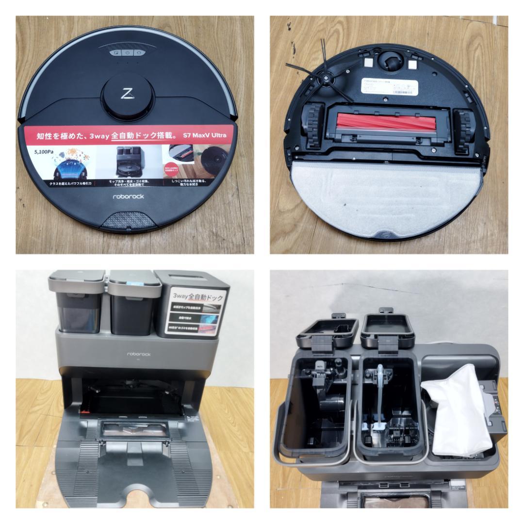Y♢659 Roborock ロボットクリーナー S7 MaxV Ultra