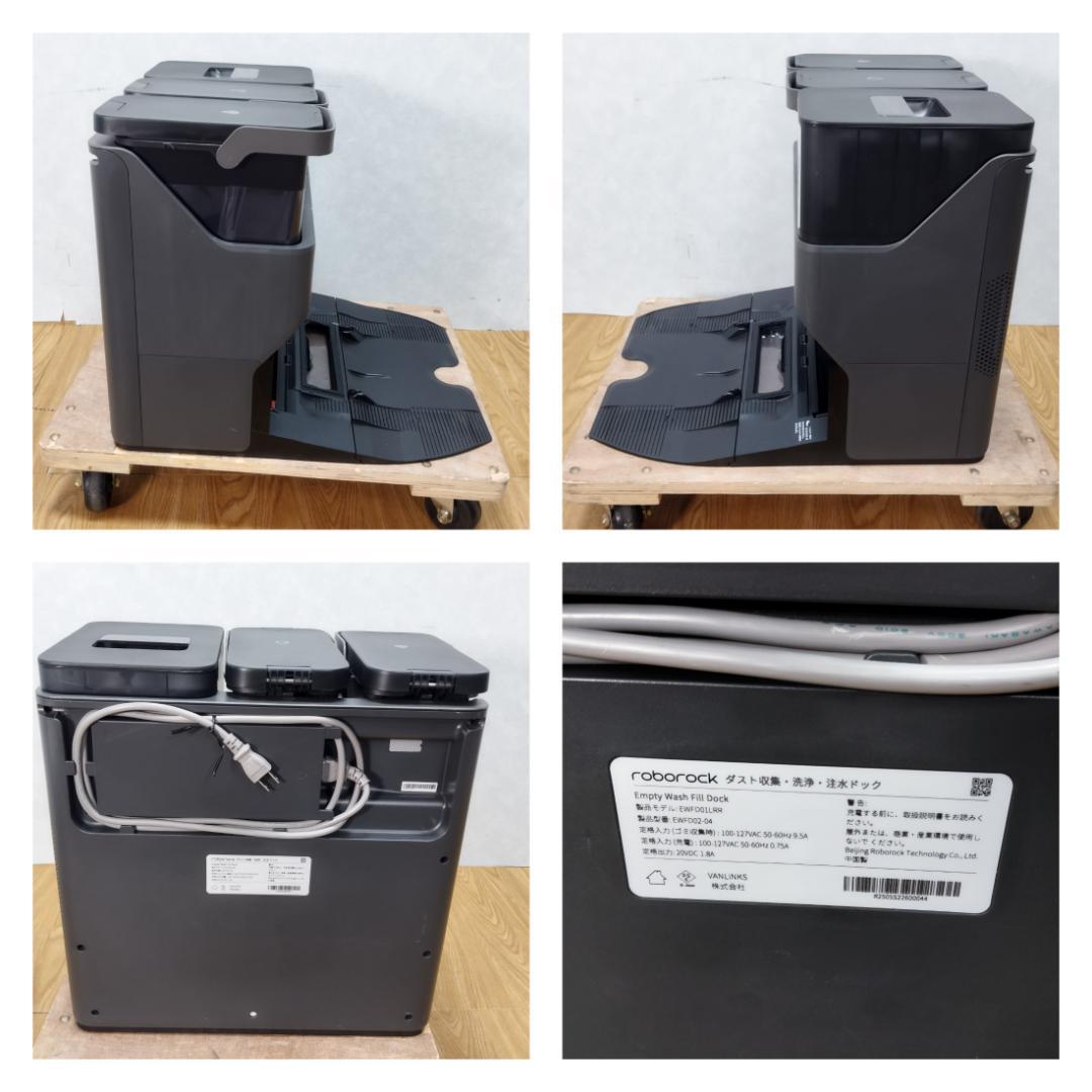 Y♢659 Roborock ロボットクリーナー S7 MaxV Ultra