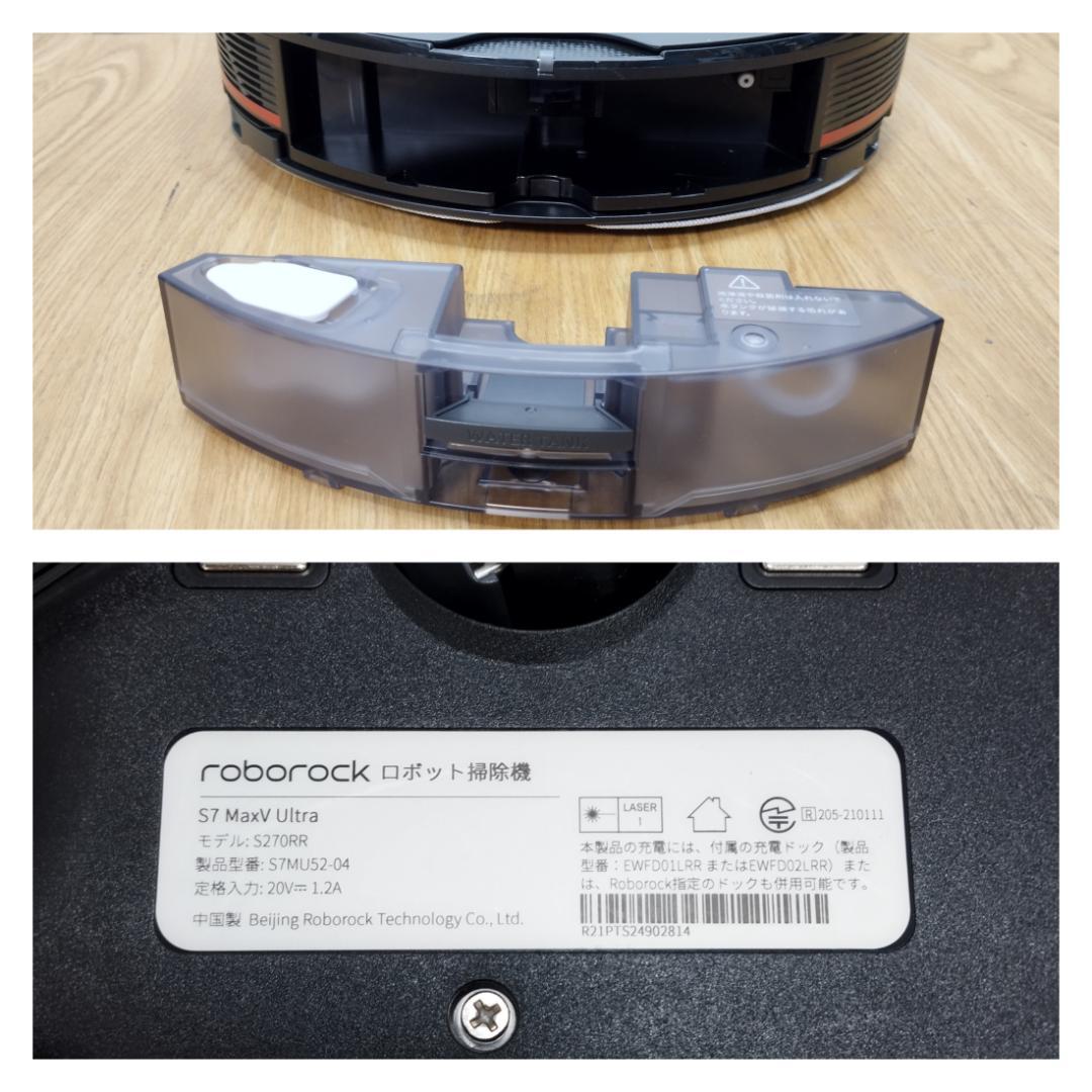 Y♢659 Roborock ロボットクリーナー S7 MaxV Ultra