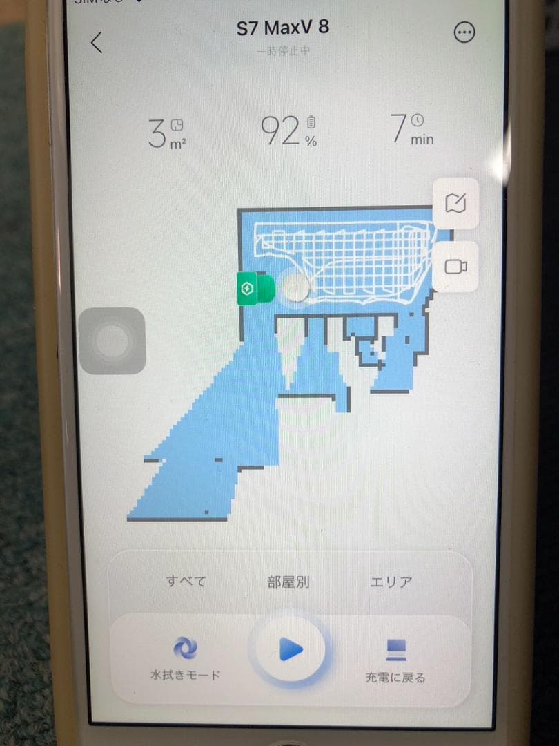 Y♢659 Roborock ロボットクリーナー S7 MaxV Ultra