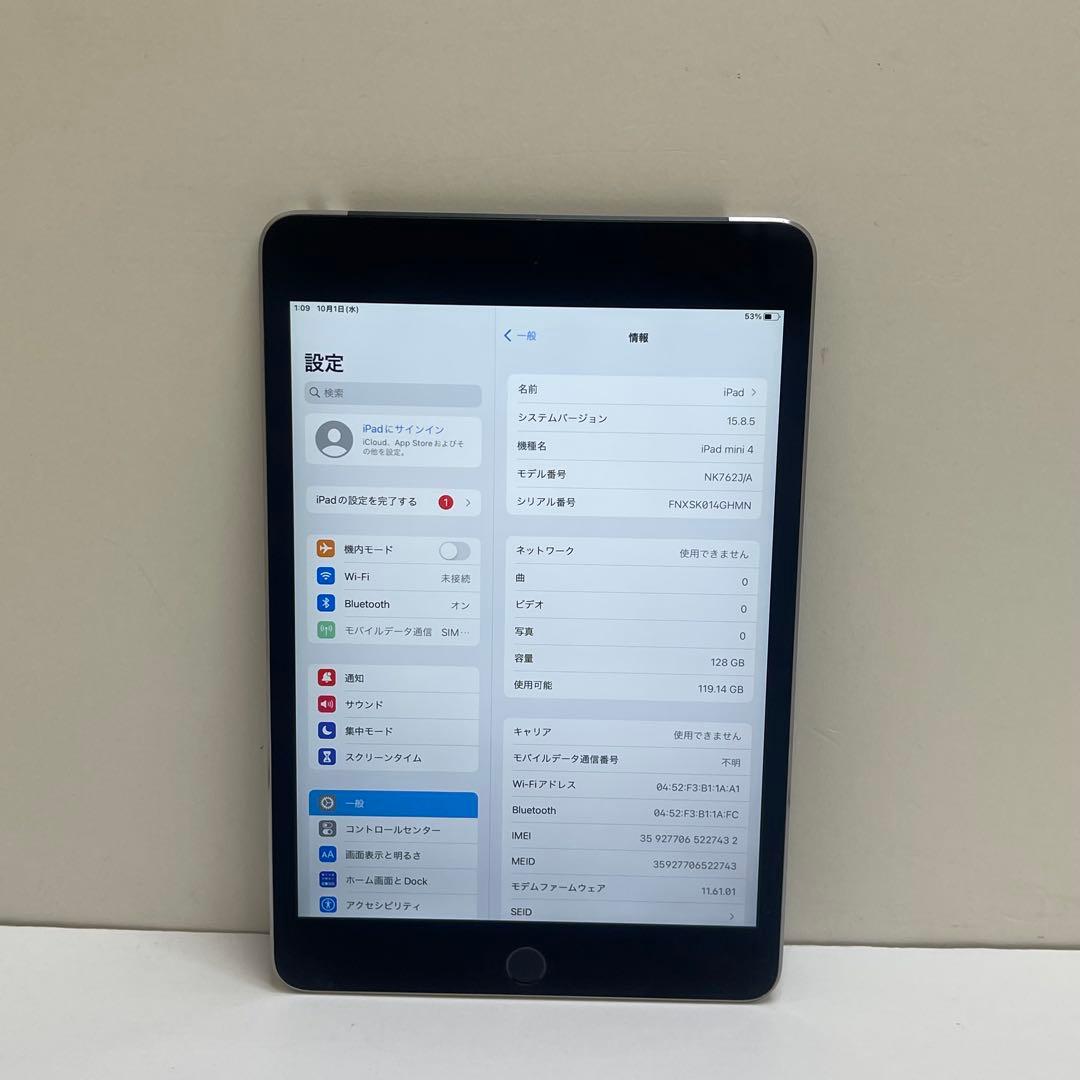 iPad Mini 第4世代 128GB Wi-Fi + Cellular
