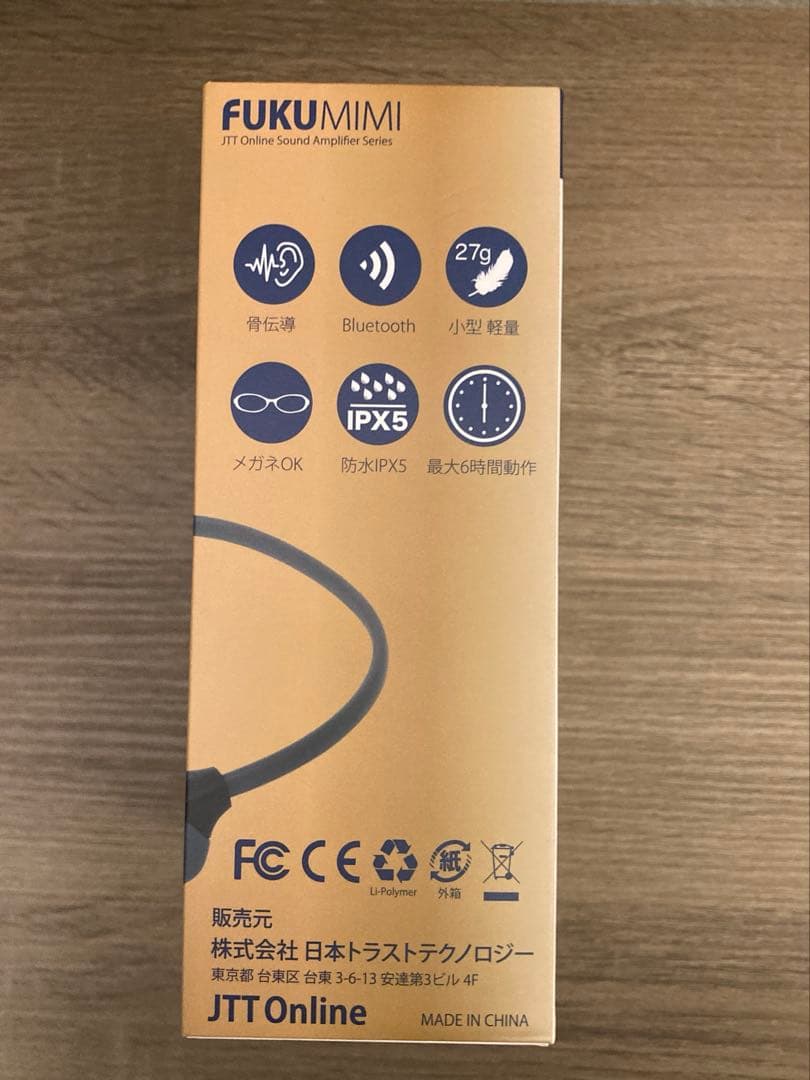 骨伝導 集音器 福耳ボーンヘッドフォン Airy エアリー