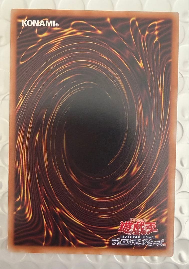 美品 遊戯王 ワイト プリズマ　スタンプ　limited