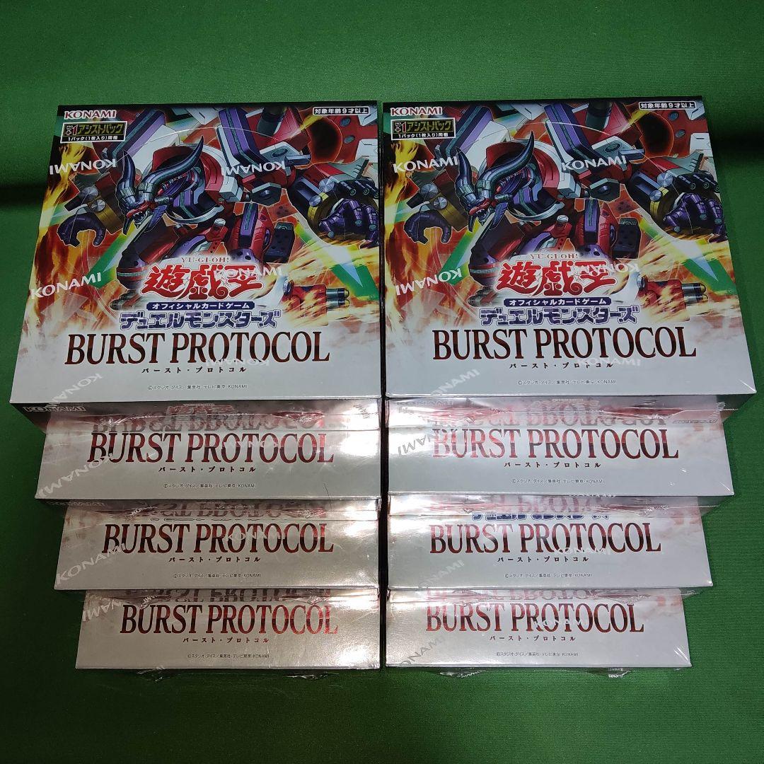 遊戯王　バーストプロトコル　未開封シュリンク付き8box