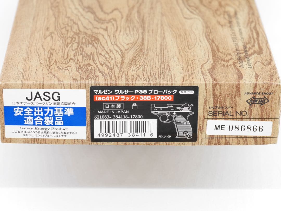 マルゼン Walther P38 （ac.41）ガスブローバック ガスガン