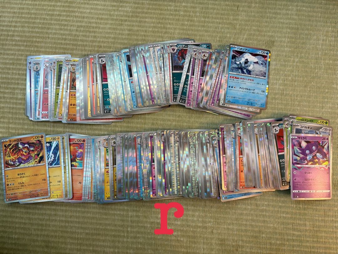 ポケカ引退品（まとめ売り）