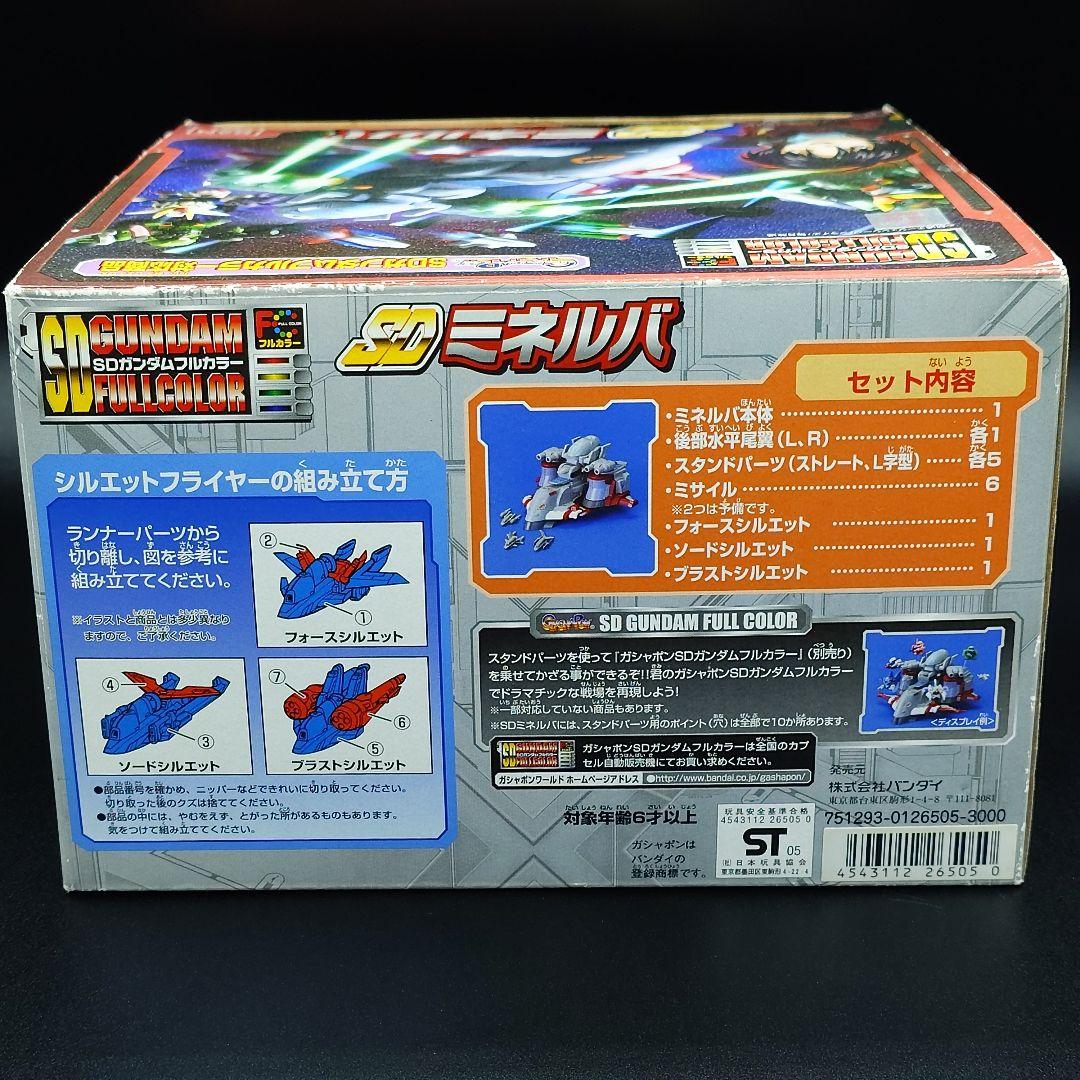 SDガンダムフルカラー　SDミネルバ