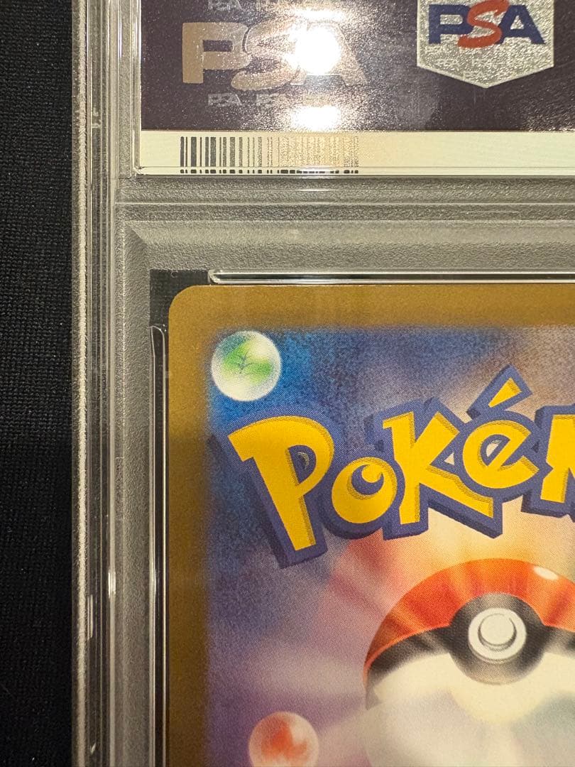 【PSA10】 ヒロシマのピカチュウ PROMO