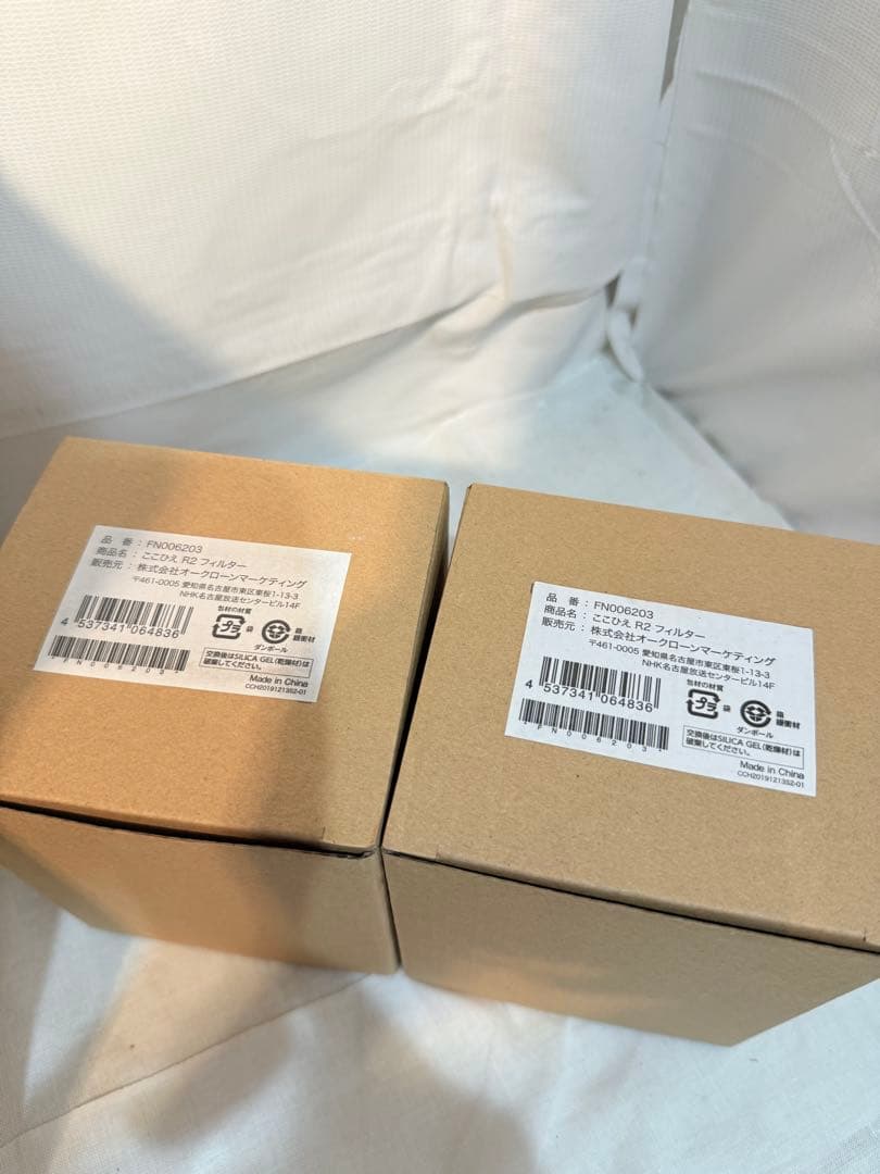 未使用 ここひえR3本体×1個 ここひえ専用フィルター×2個