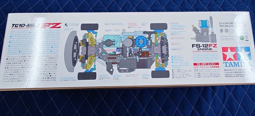 タミヤ　エンジンRCカー　ライキリGT(TG10-MksFZシャーシ2020)