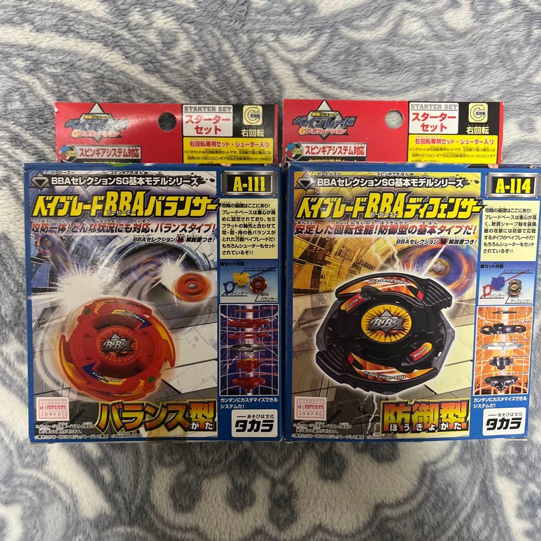 爆転シュートベイブレード ２点セット