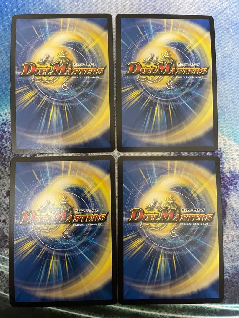 炎氷渦と鎮魂禍の決断 シークレット 4枚セット デュエルマスターズ