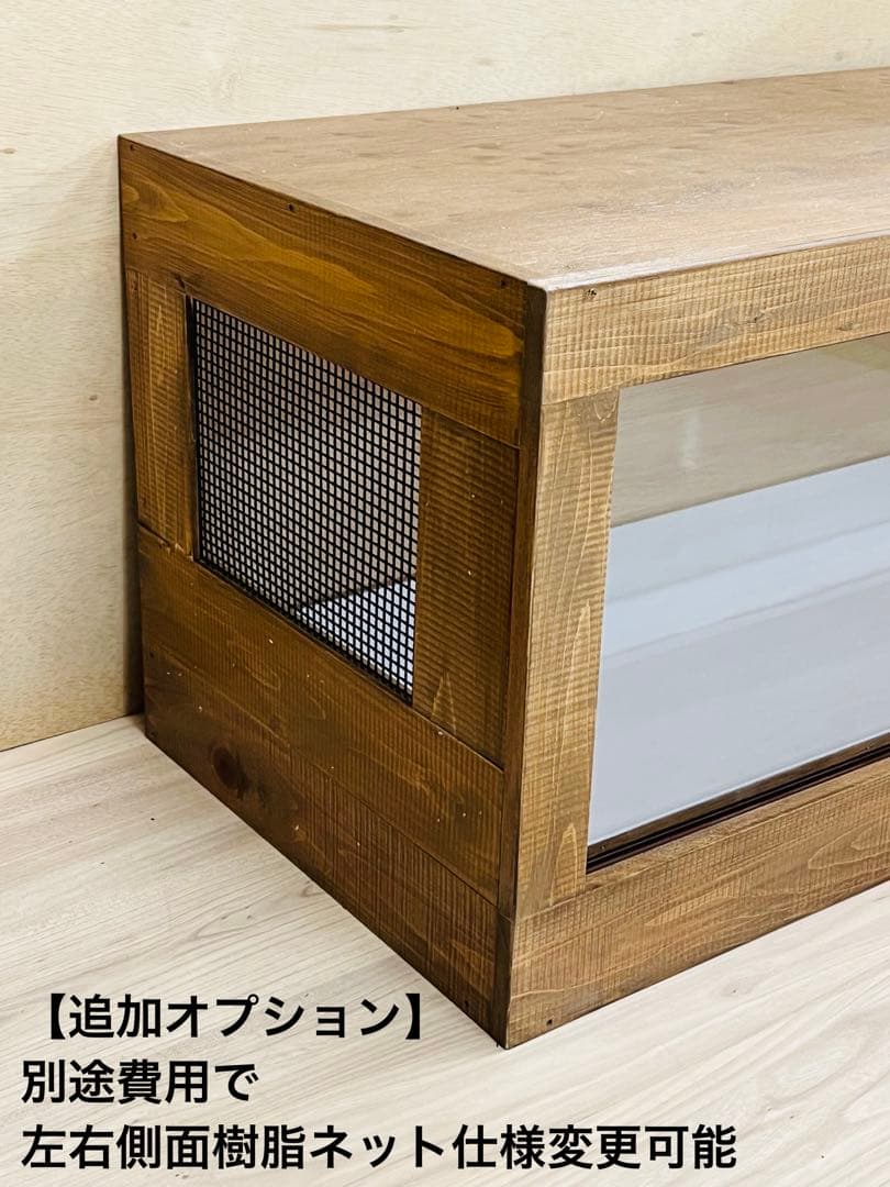 大型　1500×450×450 木製ケージ　小動物、爬虫類用 新品・未使用品