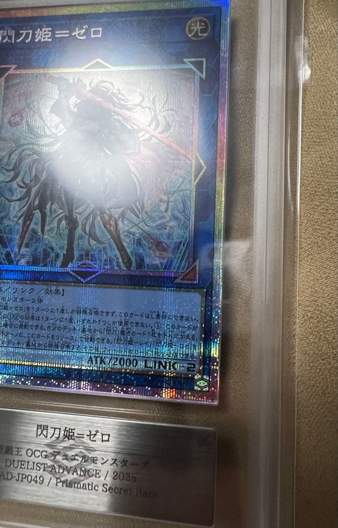 ARS10 閃刀姫ゼロ プリシク プリズマティックシークレットレア