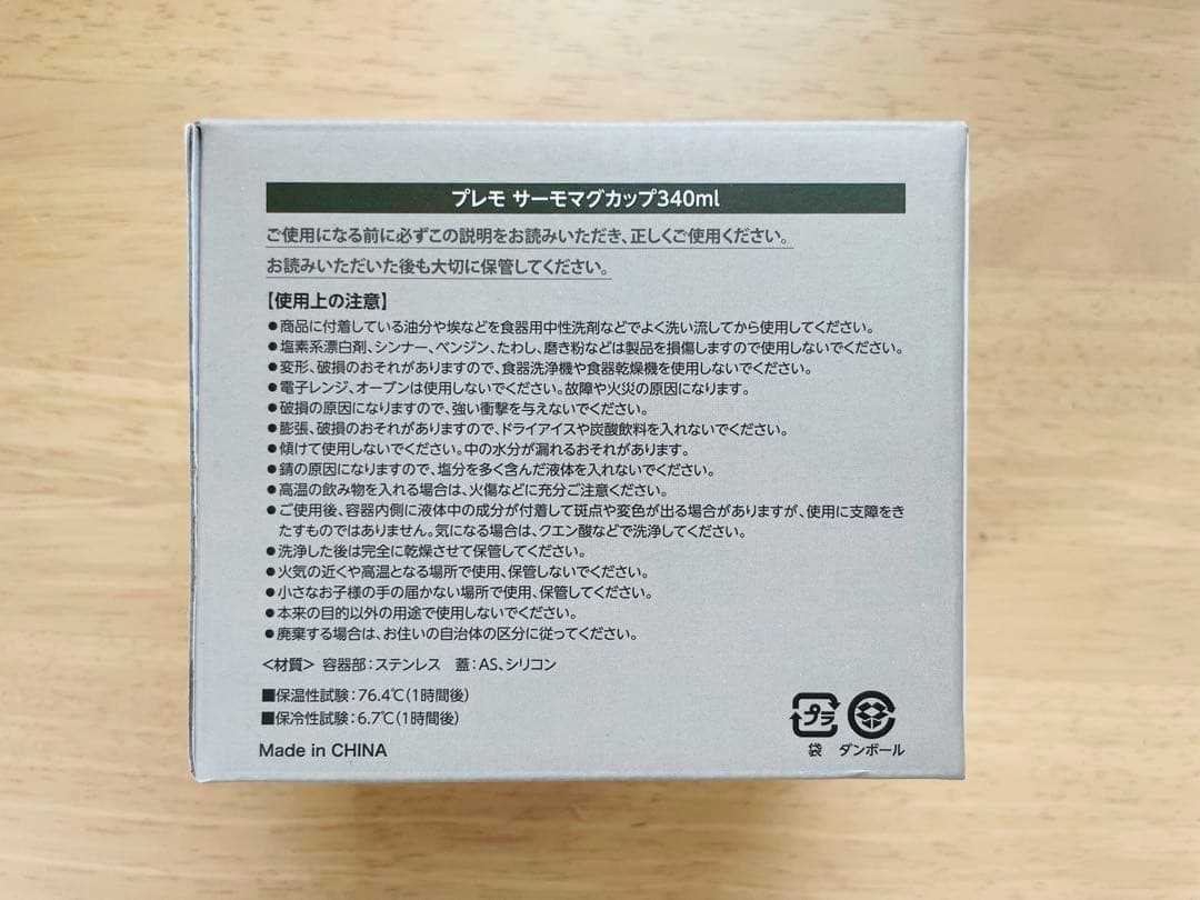 【新品未使用品】LOVOTカフェ オリジナルグッズ2点セット②