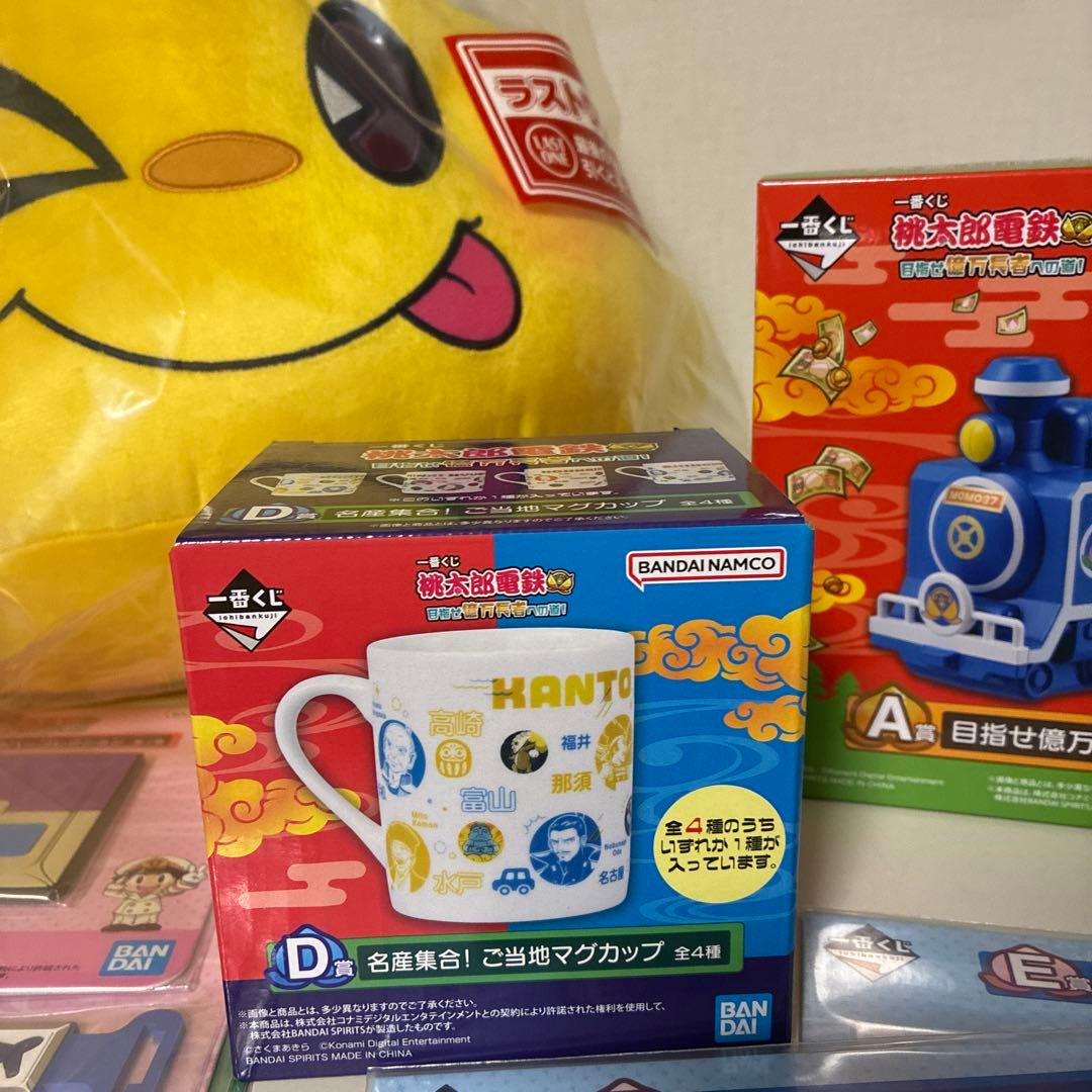 桃鉄　一番くじ　 A賞　ラストワン賞　その他　11点セット