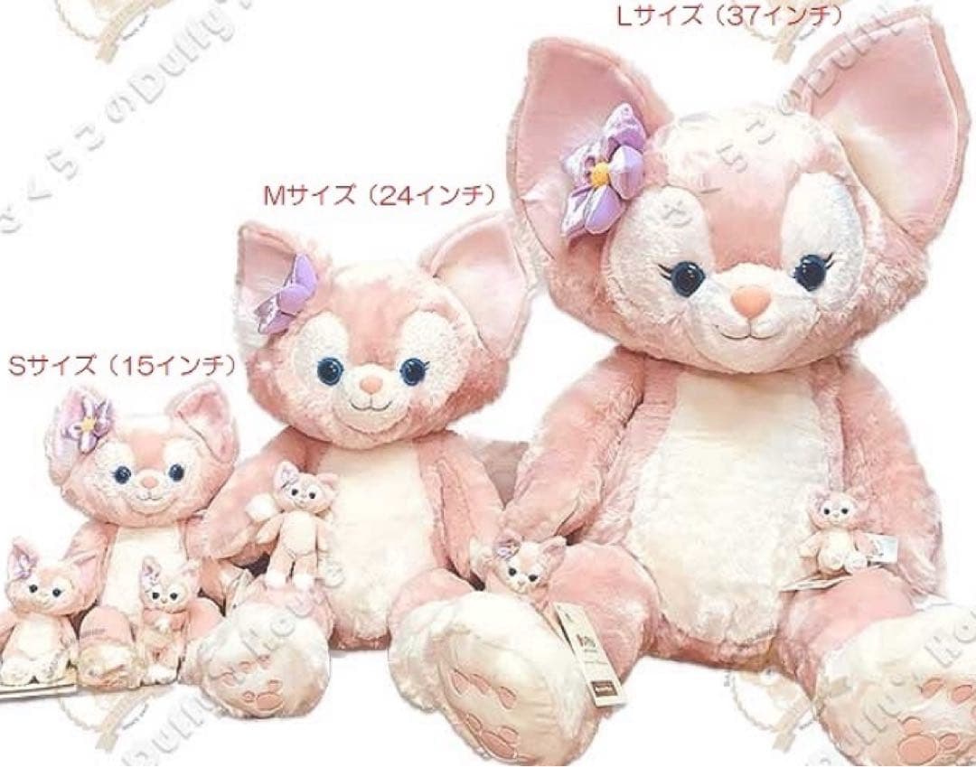 リーナベル Lサイズ　ぬいぐるみ